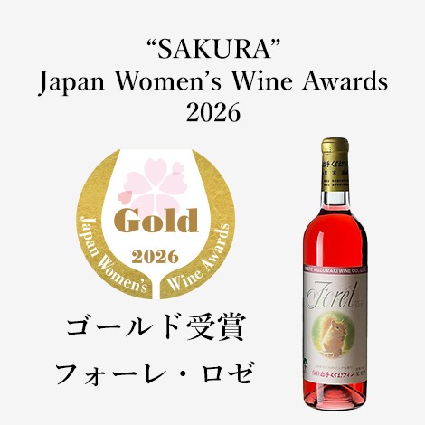 フォーレ・ロゼ (720ml)