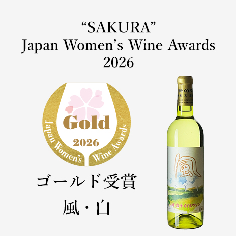 風・白 2024（720ml）