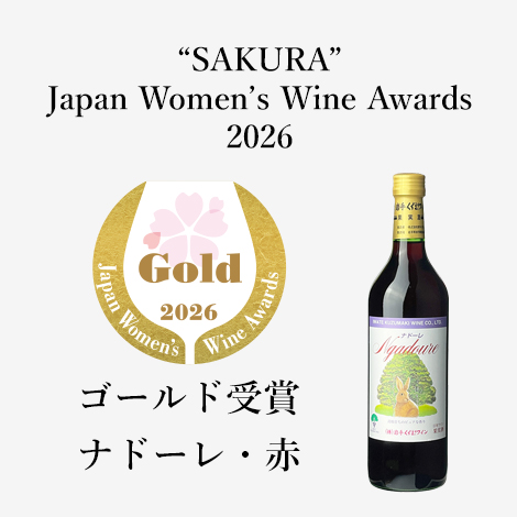 ナドーレ・赤（720ml）