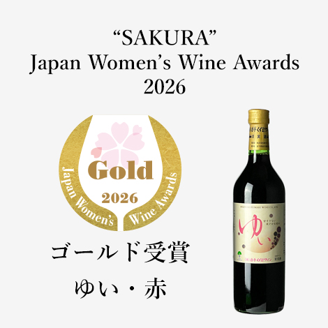 ゆい・赤 (720ml)