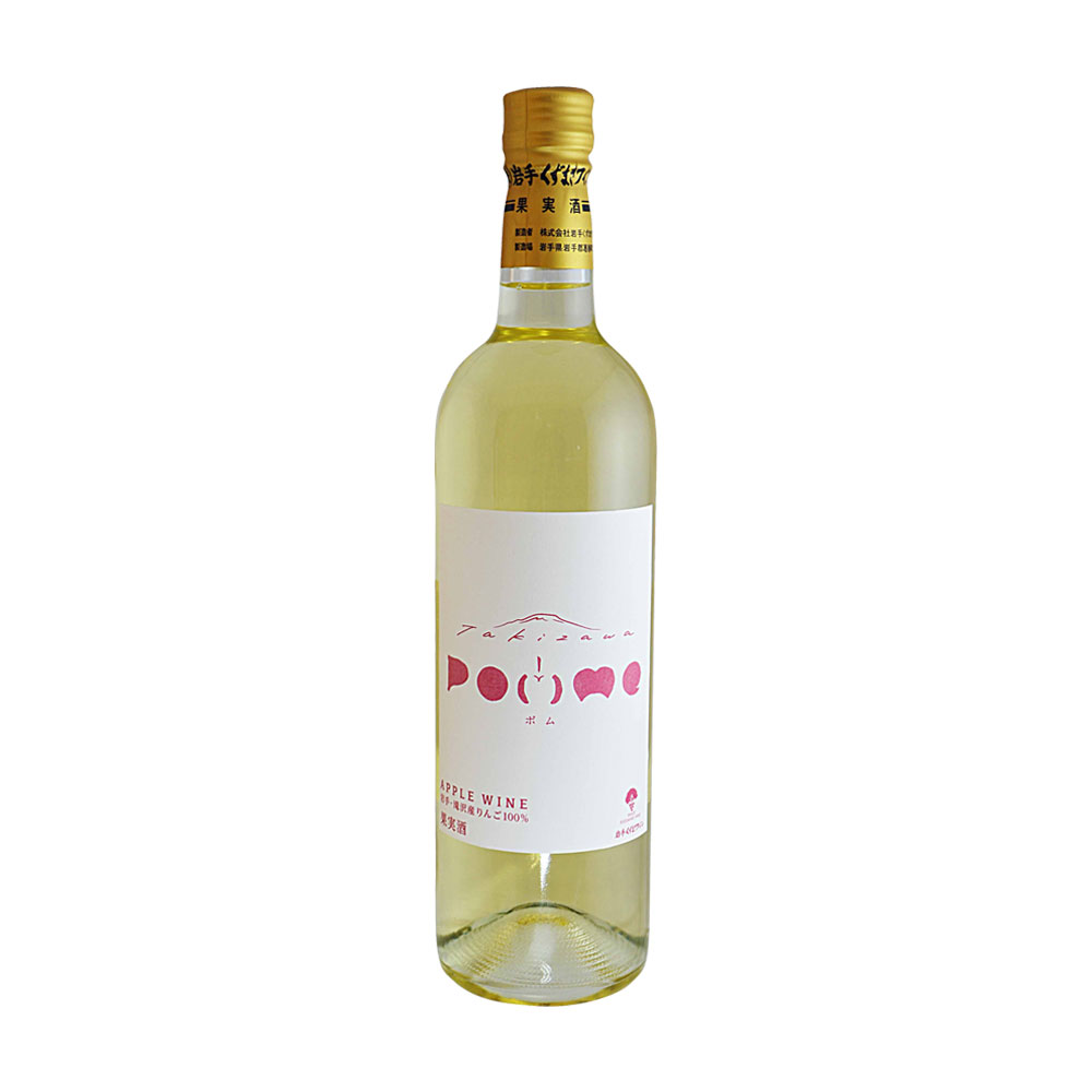 滝沢りんごワインPOMME-ポム-（720ml） | 岩手くずまきワイン