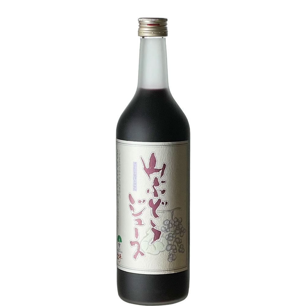 山ぶどうジュース（720ml） | 岩手くずまきワイン