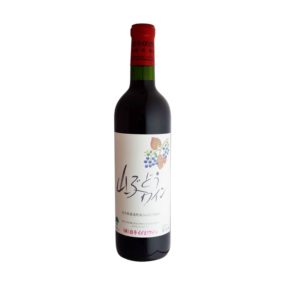 山ぶどうワイン・赤（720ml）