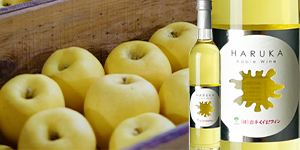 はるか りんごワイン - HARUKA Apple Wine -
