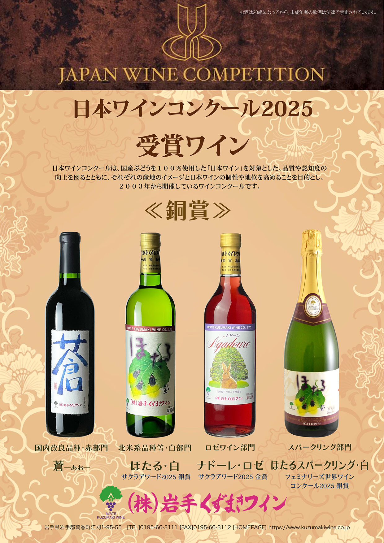 南向醸造3本セット（日本ワイン） wa-syu限定】日本のピノ・ノワール飲み比べセット /wa-syu