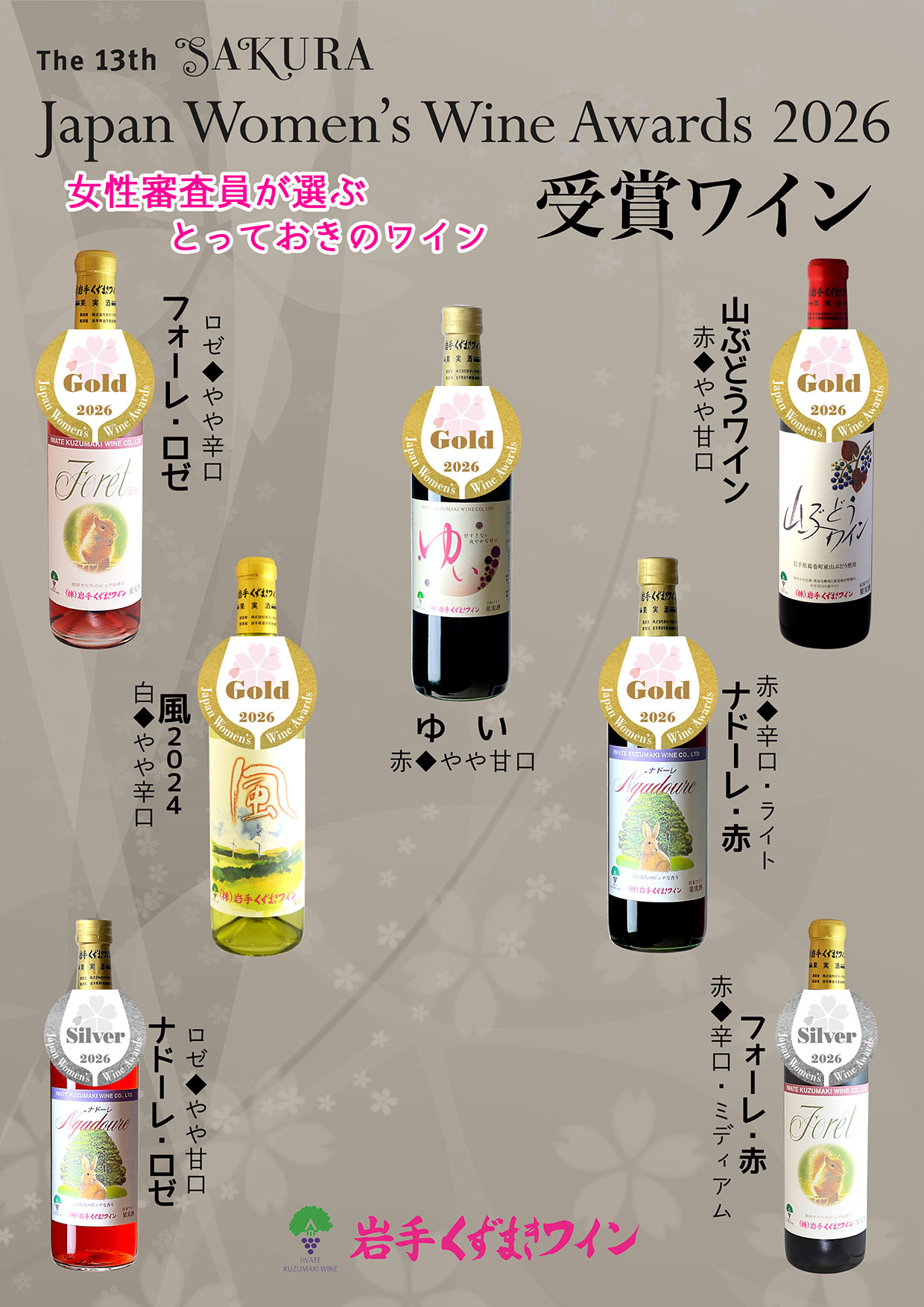 ＊葡萄酒＊2月5日発送 🍇🍷🍇 本日12/12、新潟日報様に 山ぶどうワインの広告が 掲載されまし