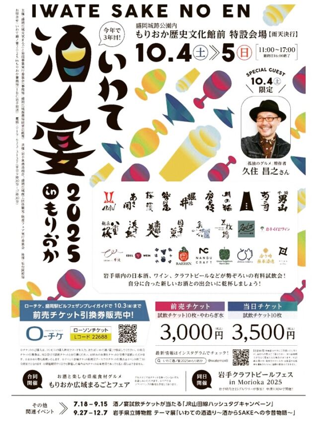製品価格改定のお知らせ【10月1日より】 | 岩手くずまきワイン