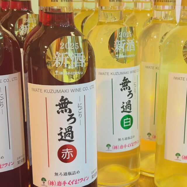 はるか りんごワイン – HARUKA Apple Wine – | 岩手くずまきワイン