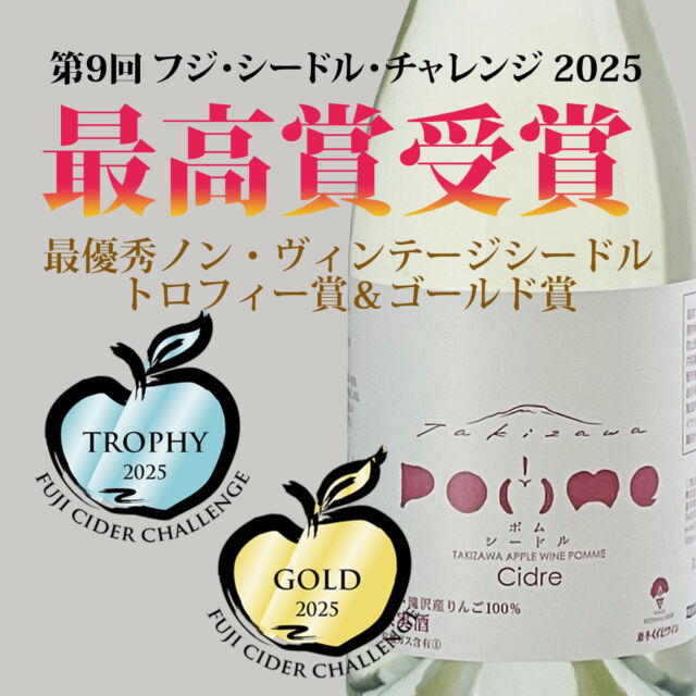 製品価格改定のお知らせ【10月1日より】 | 岩手くずまきワイン
