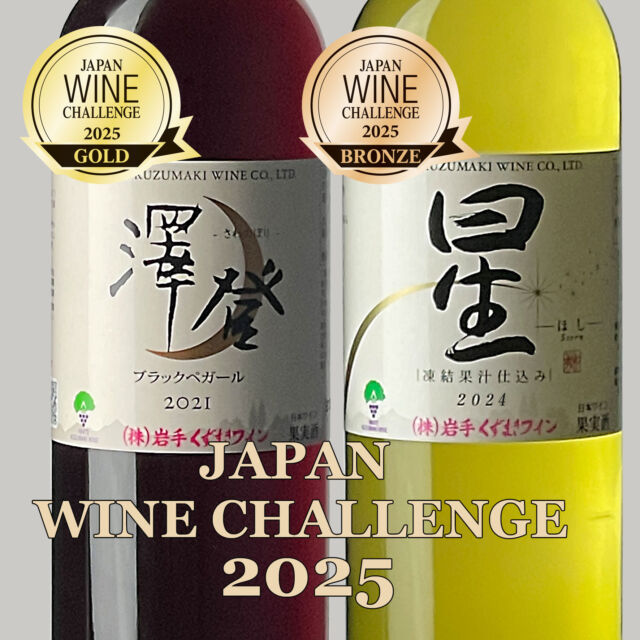 山葡萄樹皮 岩手県産2025 週末お値下げ 山葡萄樹皮 岩手県産2025 週末