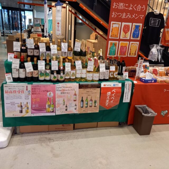 4月, 2025 | 岩手くずまきワイン