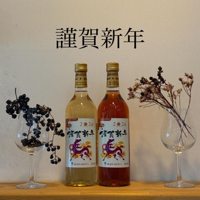 5月, 2025 | 岩手くずまきワイン