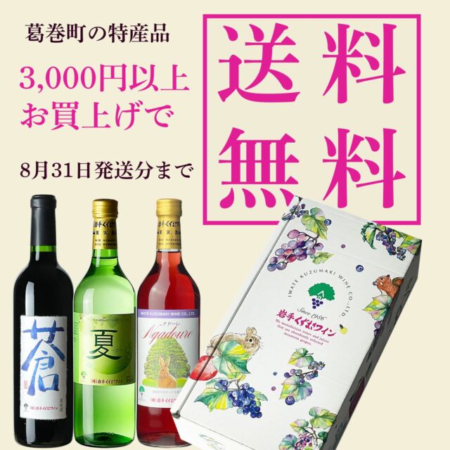 SAKURA” Japan Women's Wine Awards 2026受賞ワインのお知らせ | 岩手